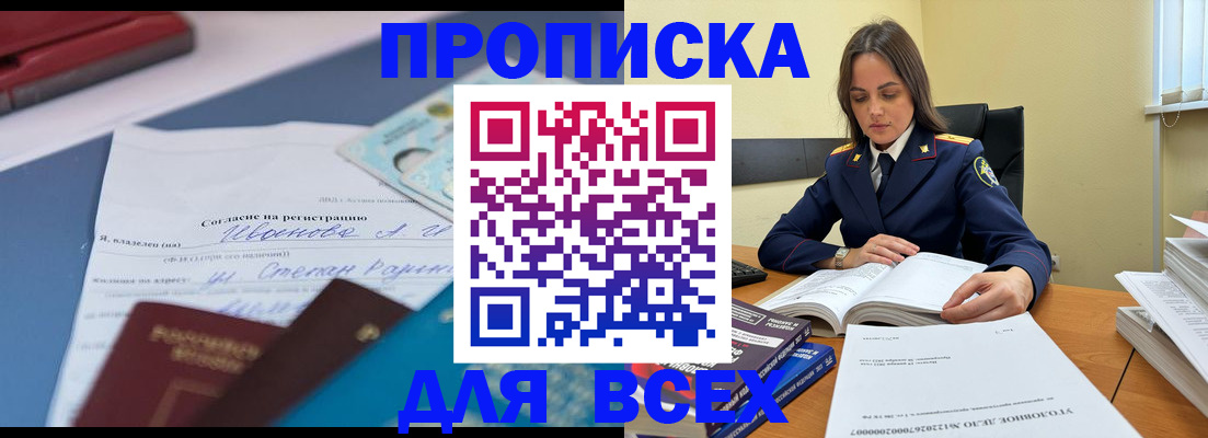 временная регистрация адрес в Горнозаводске