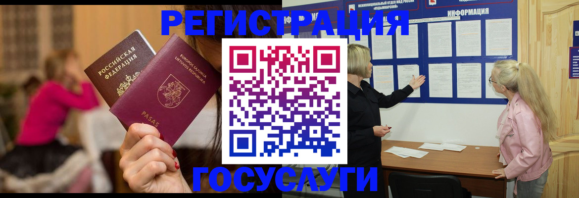 прописка в Горнозаводске