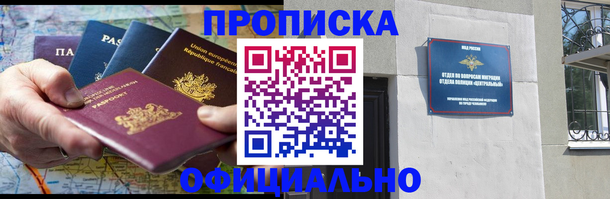 прописка 2025 в Горнозаводске