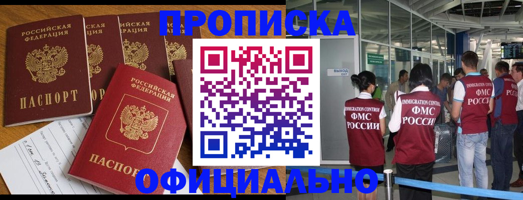 временная регистрация 2025 в Горнозаводске