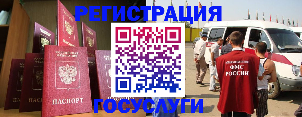 прописка законно в Горнозаводске